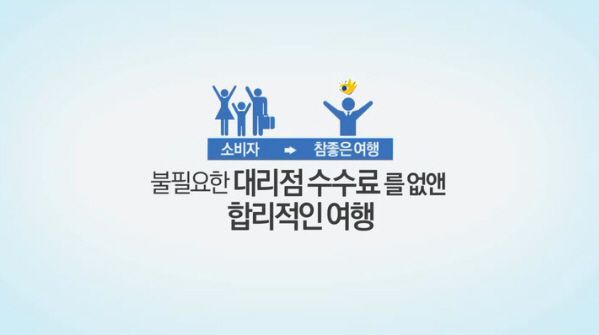 제일여행사 이미지