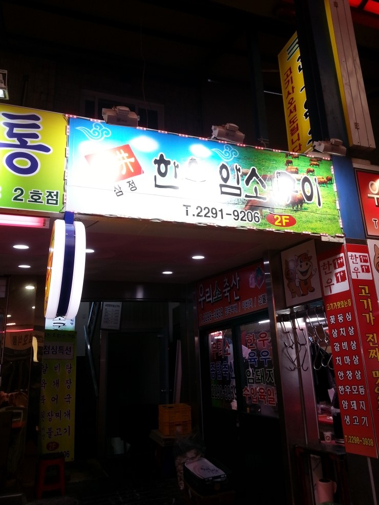 삼정한우암소구이 이미지