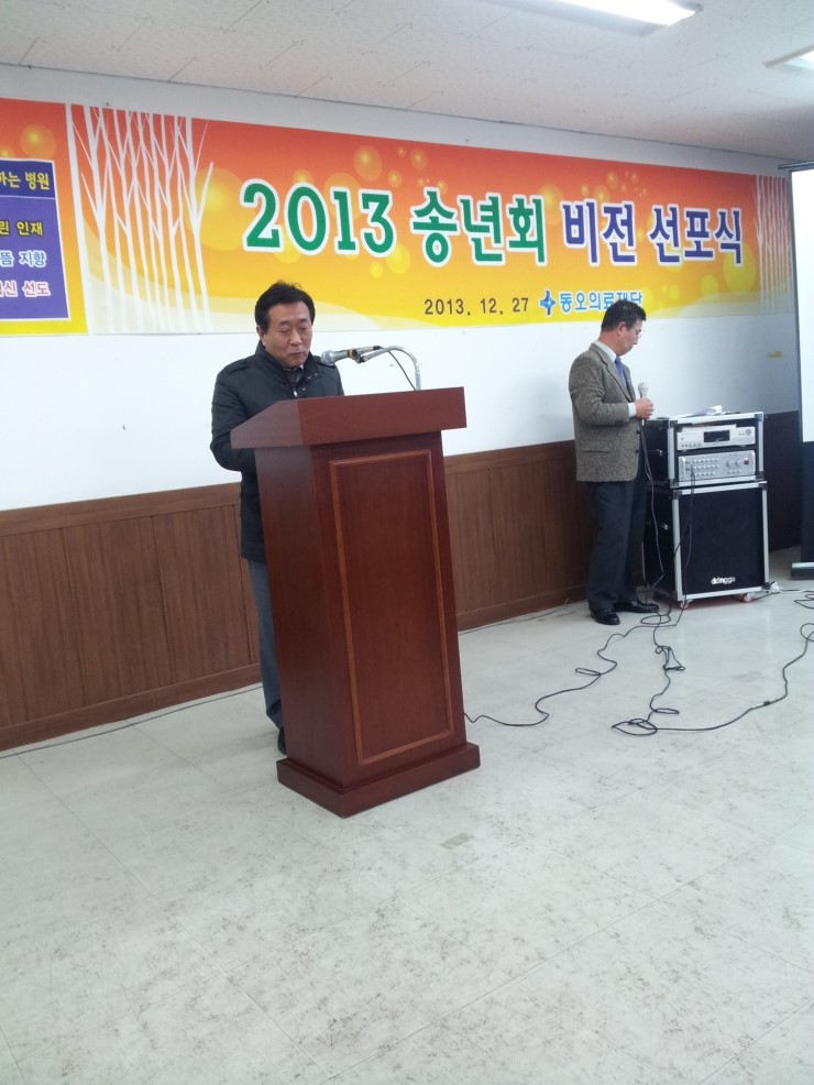동오의료재단 이미지
