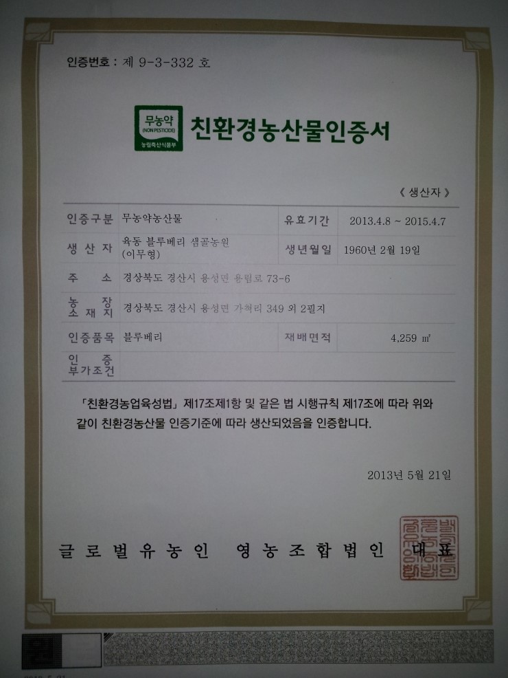 샘골농원 이미지