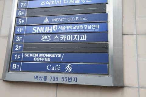 스카이치과 이미지