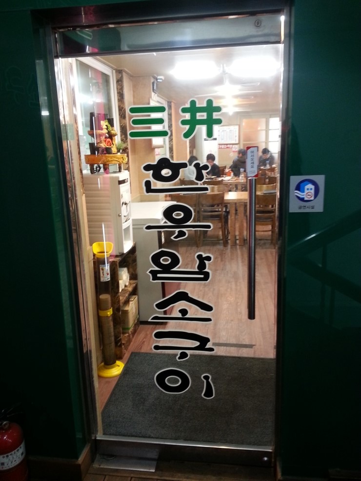 삼정한우암소구이 이미지