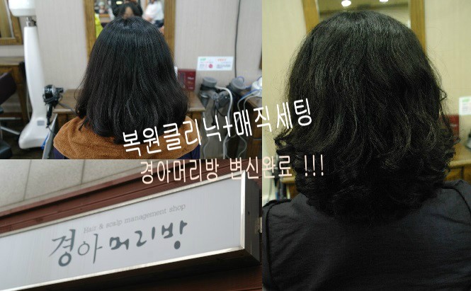 부산머리방 이미지