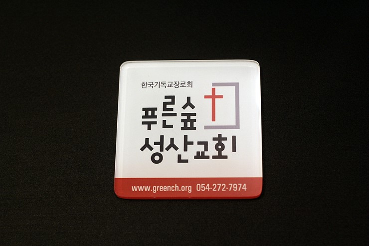 디자인푸른숲 이미지