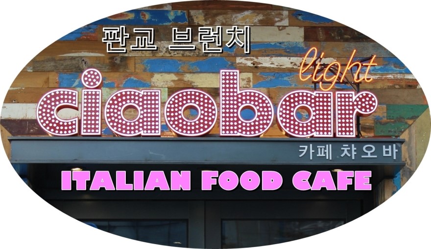 챠오바라이트 이미지