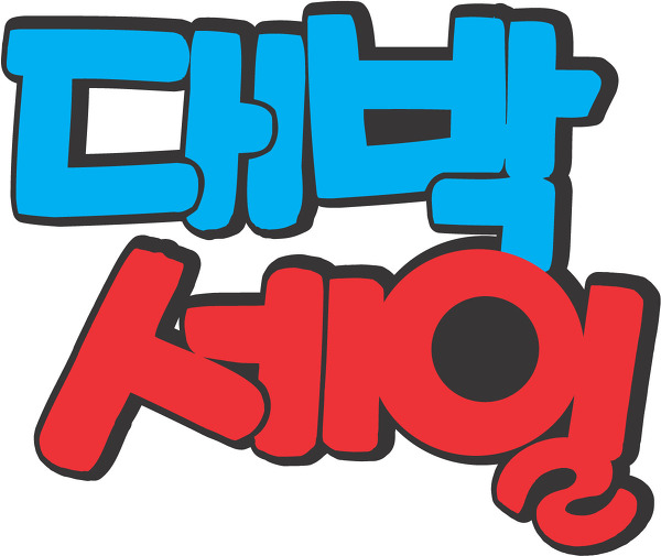 월드스키하이원렌탈샵 이미지