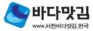 서천구이김 이미지