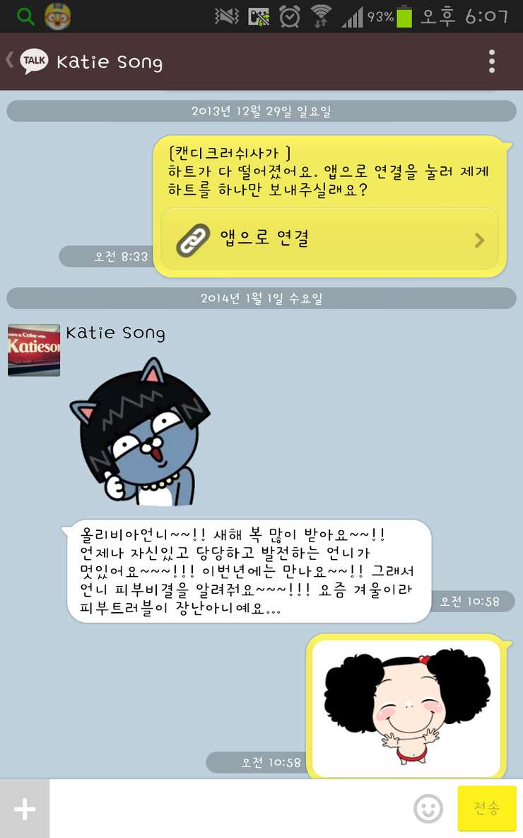 아로마크러쉬 이미지