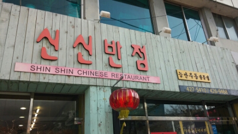 신신투어 이미지