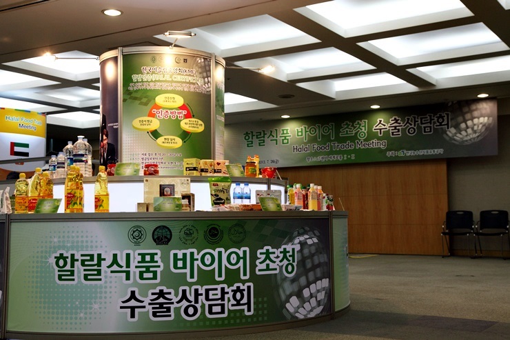 할랄푸드센터 이미지