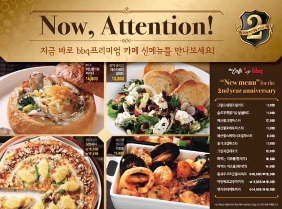 비비큐프리미엄카페 이미지