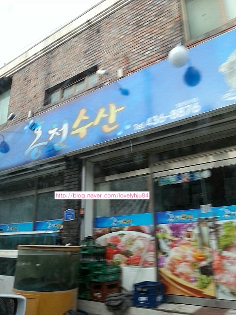 홍천수산 이미지