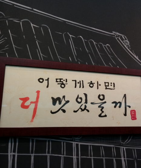 조선떢볶이 사진 3