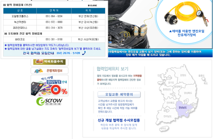유진카서비스 이미지