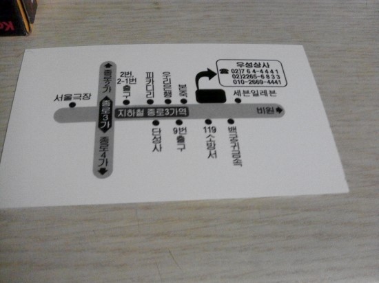 우성상사 이미지