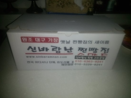신바람찐빵 이미지