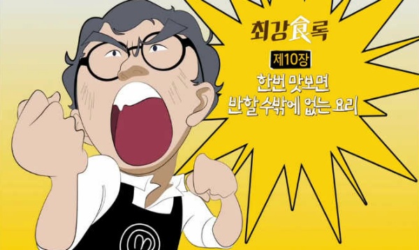 반할꼬치 이미지