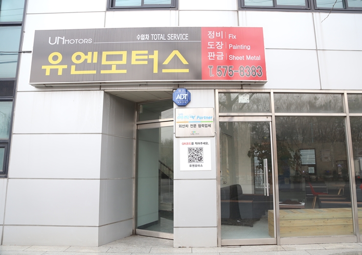 유엔모터스 이미지