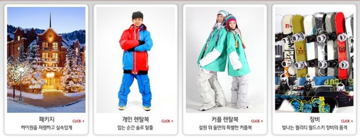 월드스키하이원렌탈샵 이미지