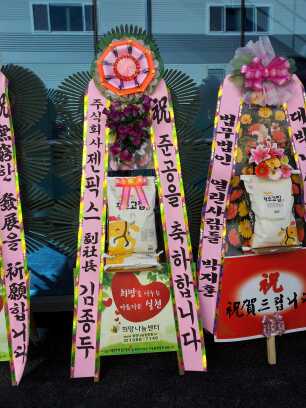 주식회사 행복글로벌 이미지