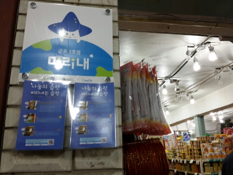 기쁜가게 이미지