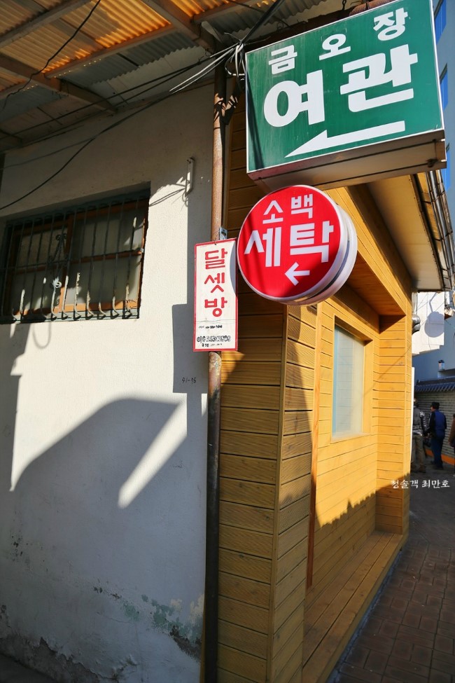아리랑민속모텔 이미지