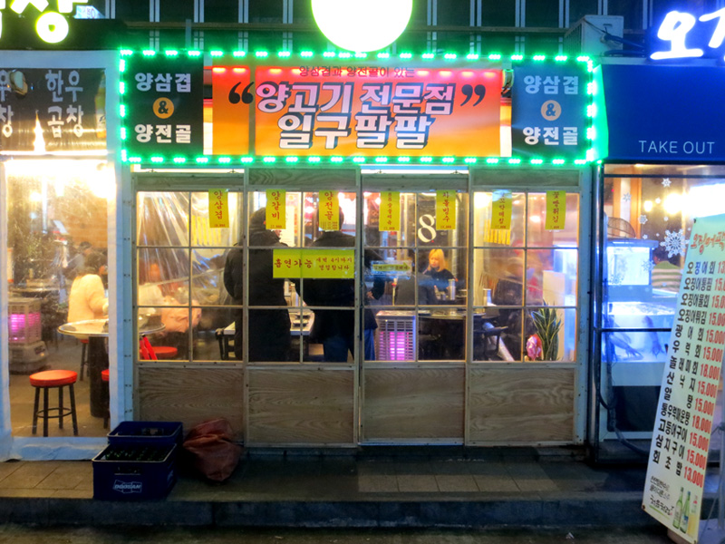 일구팔팔 이미지