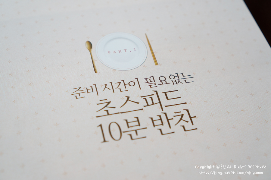 부부반찬 이미지