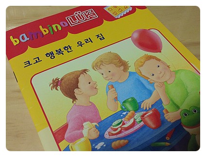 행복한우리집 이미지