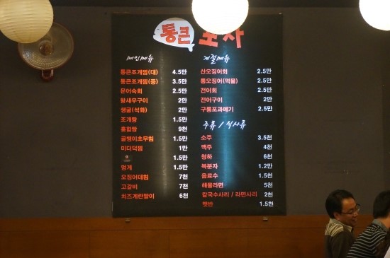 통큰포차 이미지