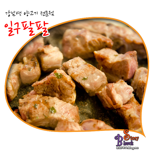 일구팔팔 이미지