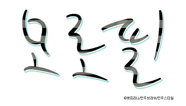 하솜헤어 이미지
