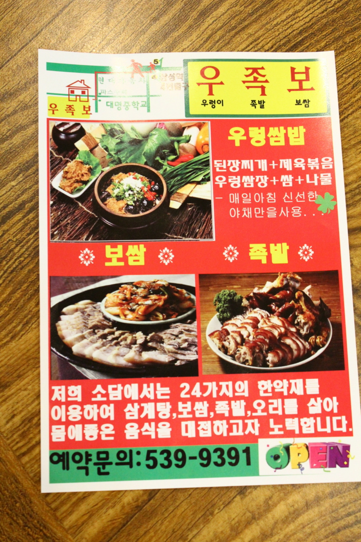 삼성족발 이미지