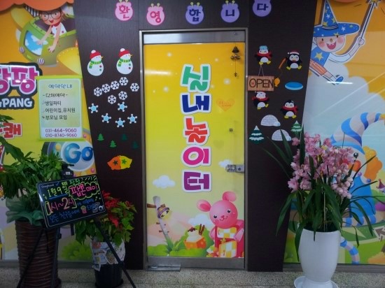 키즈월드팡팡 이미지