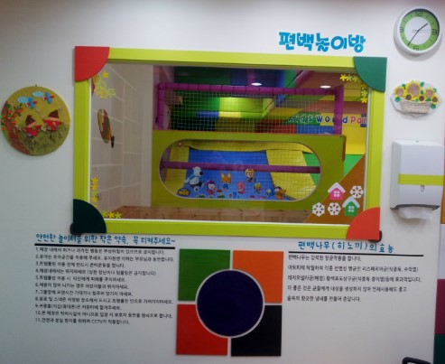 키즈월드팡팡 이미지