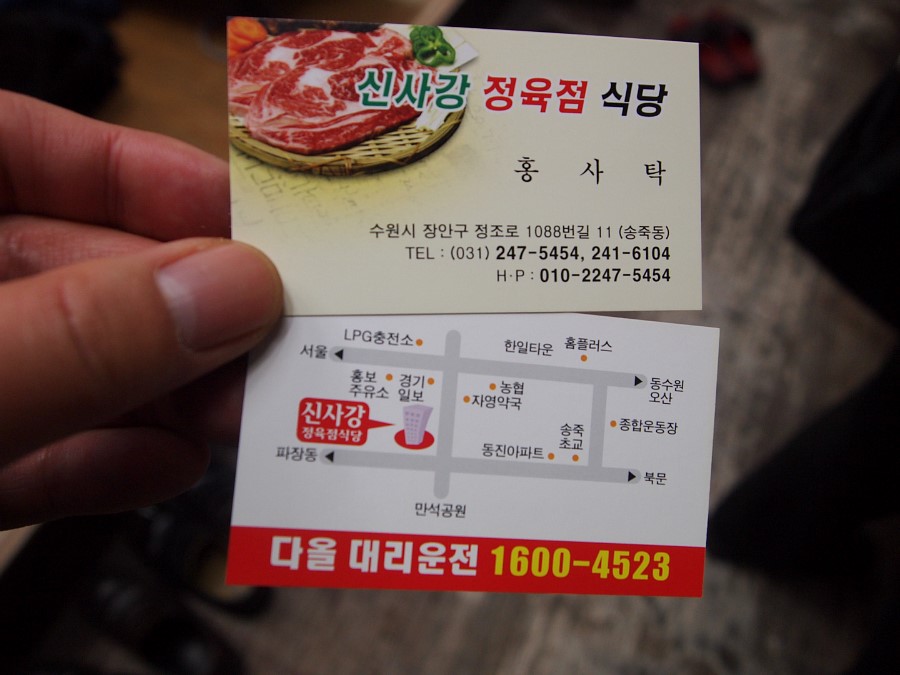 장안정육식당 이미지