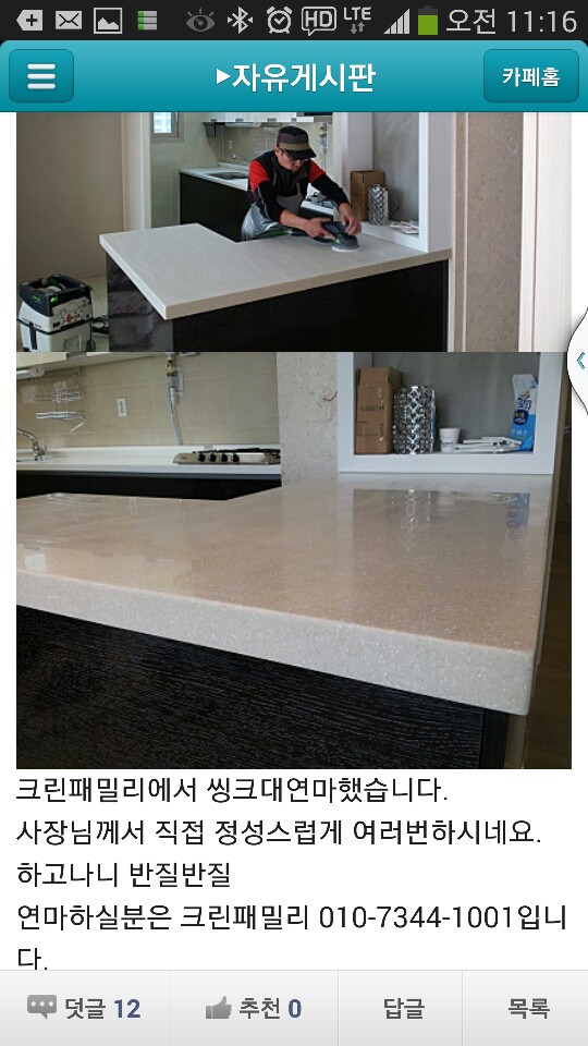 크린패밀리 이미지