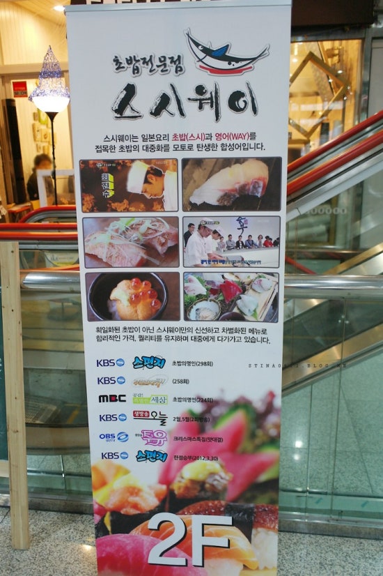 친정스시 이미지