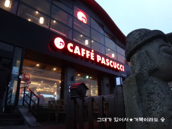 파스쿠찌용담해안도로점 이미지