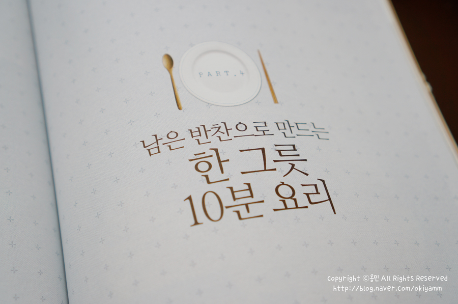부부반찬 이미지