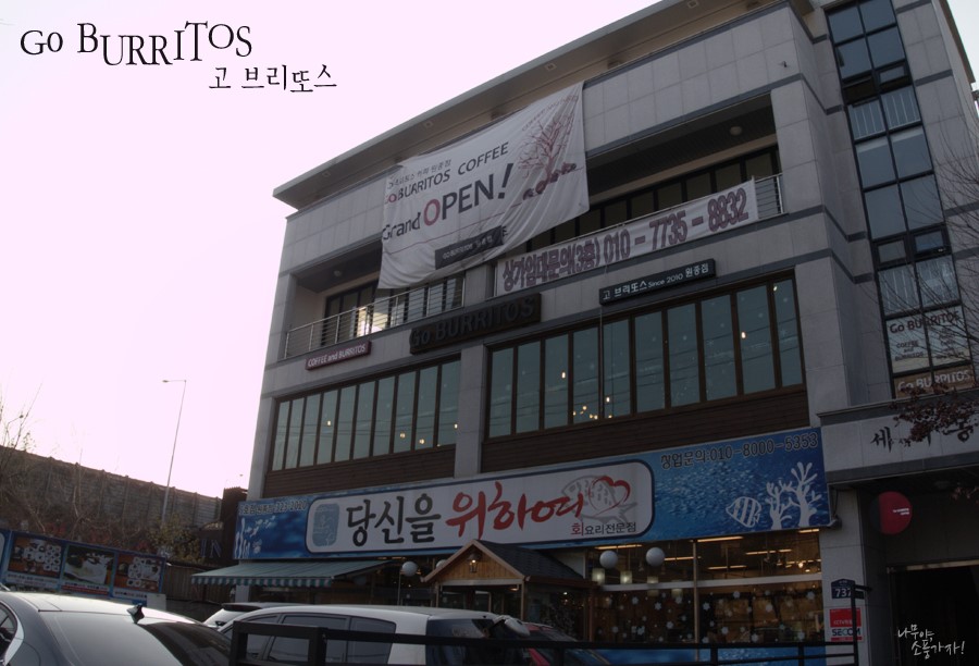 고브리또스원종점 이미지