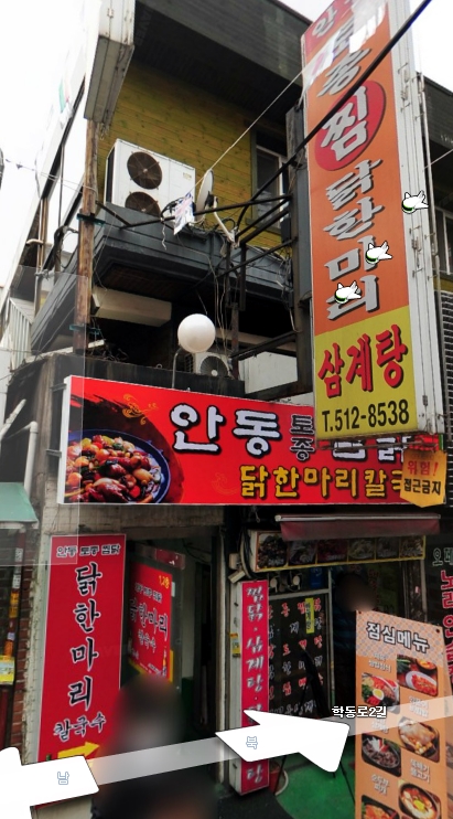 삼미찜닭 이미지