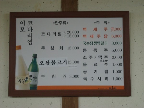 소문난이모코다리 이미지