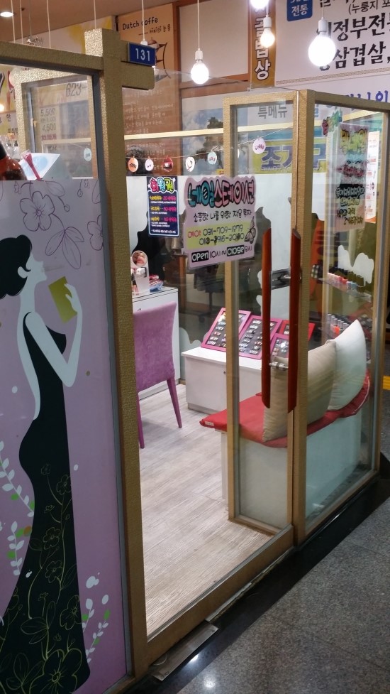 네일스테이션 이미지