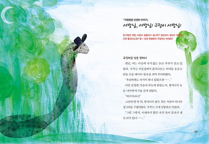 동이그릇이야기 이미지