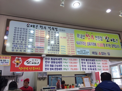 소야정육점 이미지