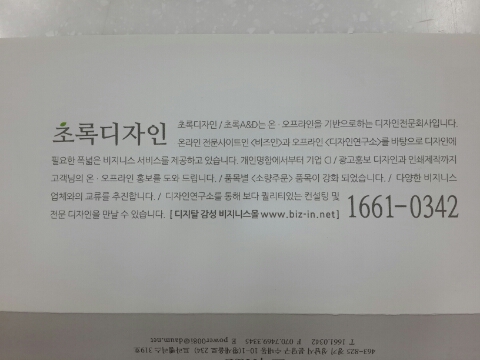 초록쌤 이미지