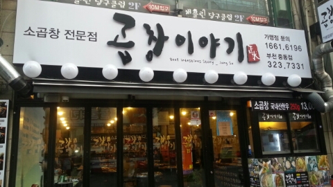 진성한우백화점 이미지