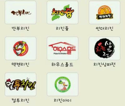 우리집치킨 이미지