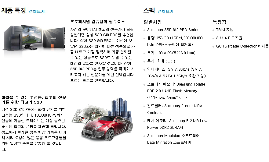 삼성월드컴퍼니 이미지